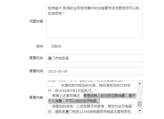 临沂业务招待费进项税额必须转出吗
